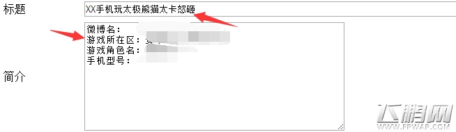 太极熊猫碎屏大作战 首批换机碎屏勇士名单公布 (7)