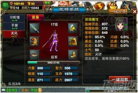 卖了卖了！龙纹三国光棍节全民卖女神 (2)
