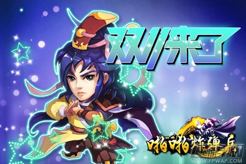商城疯抢《啪啪炸弹兵》光棍节优惠活动 (2)