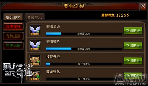 全民奇迹版本更新 挑战再升级 (2)
