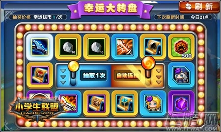 锤炼卓越经典 小学生联盟装备合成玩法揭秘 (5) 锤炼卓越经典 小学生联盟装备合成玩法揭秘 (5)