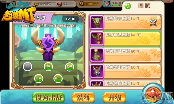 100%还原Q萌魔兽 超级MT11月14日双端公测 (5)