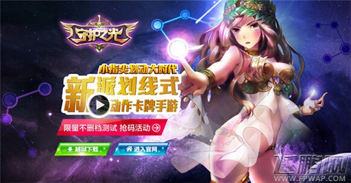 守护之光