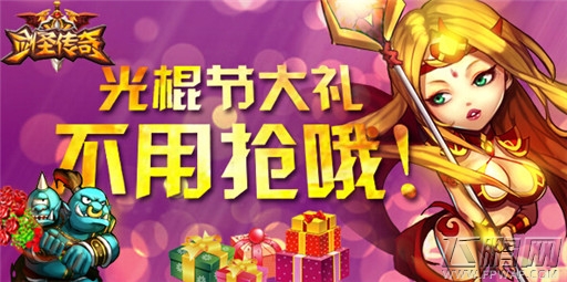剑圣传奇
