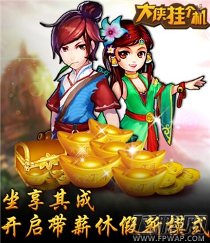 大侠挂个机 大侠挂个机