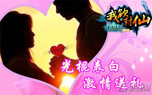仙战
