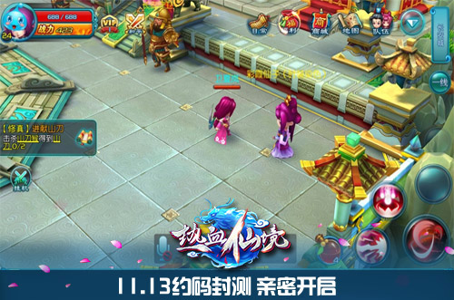 热血仙境