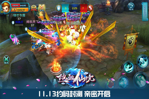 热血仙境