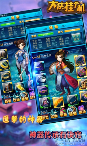 大侠挂个机