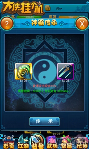 大侠挂个机