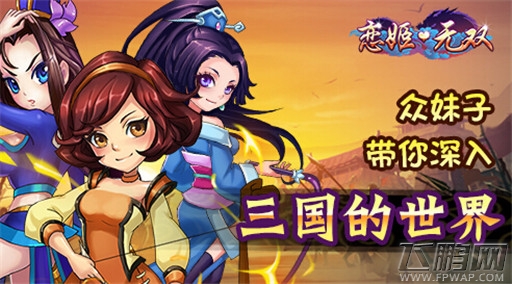 恋姬无双