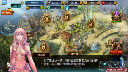 《龙之骑士团》特色技能大曝光 (2)