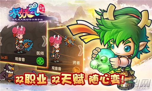 公测盛大来袭《有妖气》开服六重好礼 (3)