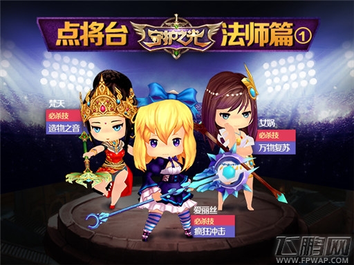 守护之光