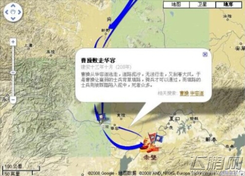 兽血猛将三国惊现路盲症 (4)