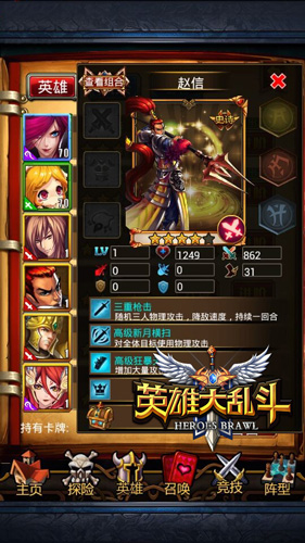 《英雄大乱斗》新卡大揭秘 下手趁早 (2)