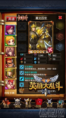 《英雄大乱斗》新卡大揭秘 下手趁早 (4)