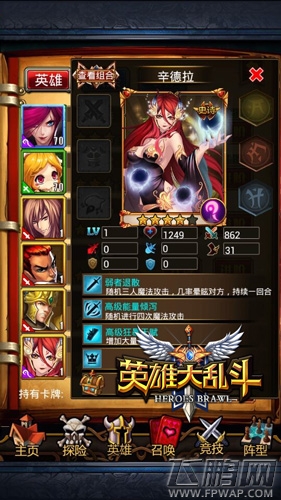 《英雄大乱斗》新卡大揭秘 下手趁早 (6)