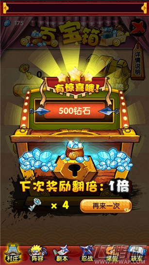 火影来了