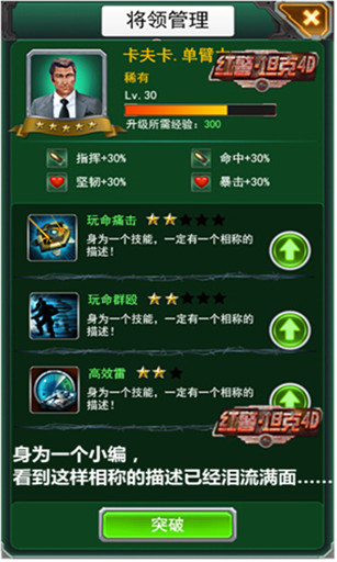 红警·坦克4D