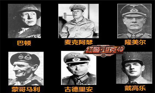 红警·坦克4D