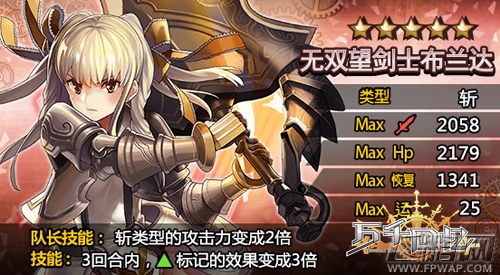 万千回忆五星斩士阿鲁斯横空出世 (3)