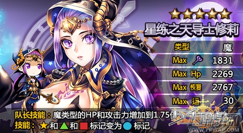 万千回忆五星斩士阿鲁斯横空出世 (4)
