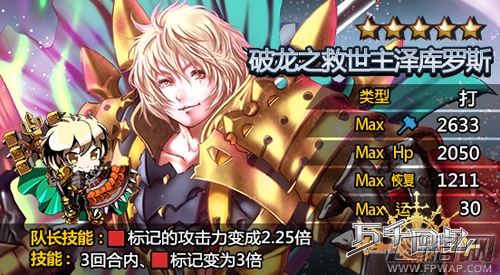 万千回忆五星斩士阿鲁斯横空出世 (5)