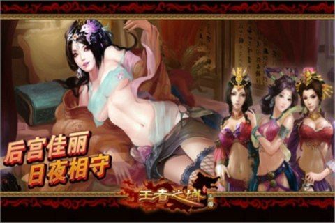 王者之域