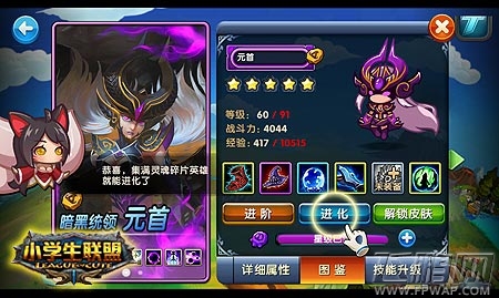 当元首遇上拉登时 小学生联盟英雄介绍特辑 (1)
