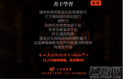 《变身吧主公》“玩儿命”悬念站的完美上线 (7)