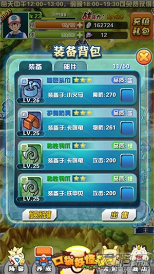 口袋妖怪3D