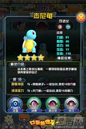 口袋妖怪3D