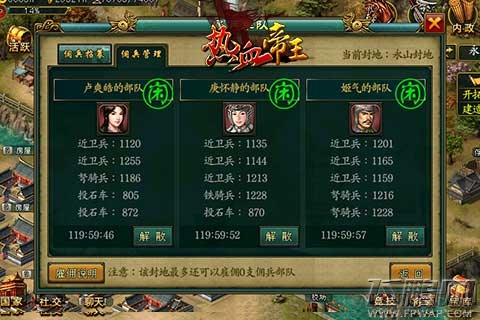 热血帝王v1.41新版佣兵上线 (2)