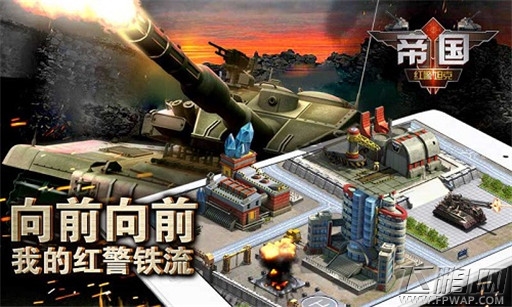 红警坦克：帝国OL