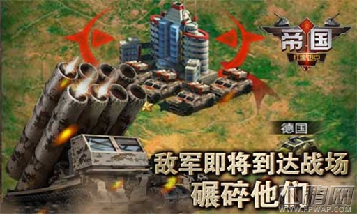 红警坦克：帝国OL