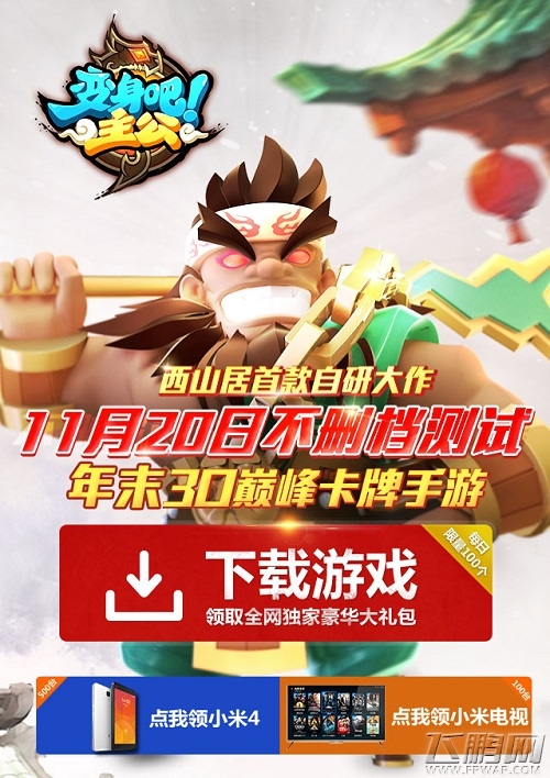 变身吧主公带你飞 明日不删档测试 (2)