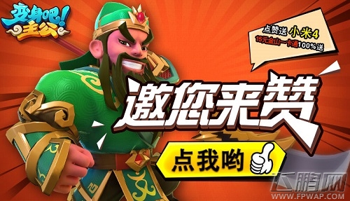 变身吧主公带你飞 明日不删档测试 (3)