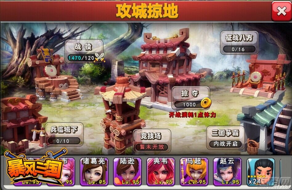 暴风三国全女将更激情！今日火爆开测 (2)
