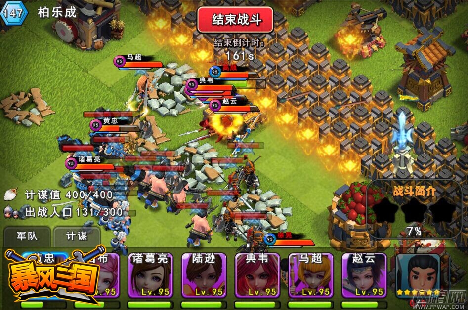 暴风三国全女将更激情！今日火爆开测 (3)