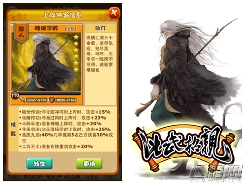 3k玩比武招亲侠客趣事大盘点 (4)