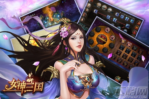 《女神三国》竞技玩法抢先曝光 (2)