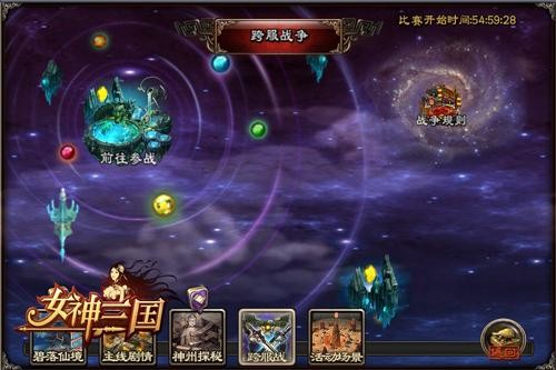 《女神三国》竞技玩法抢先曝光 (6)