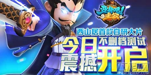 变身吧主公今日11:00不删档豪礼测试 (1)
