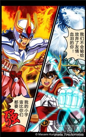 《圣斗士星矢》必杀技今日首度曝光 (4)