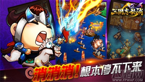 三国志乱消