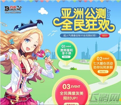 《血族》亚洲公测十大活动同步上线 (1)
