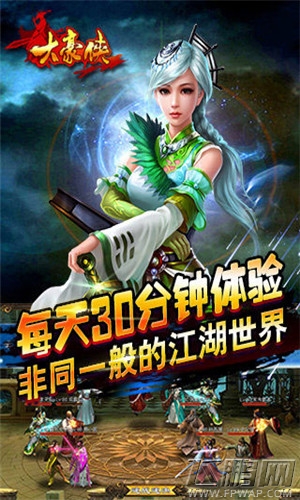大豪侠携红颜 仗剑天下 潇洒快意江湖情 (1)