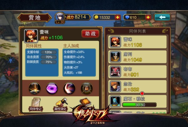 魔剑之刃