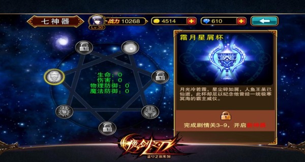 魔剑之刃
